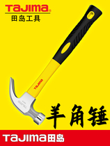 TAJIMA Japan Tajima multi-function sheep horn hammer woodworking nail hammer Household small hammer soft fiber glue handle