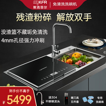 MKFR Merckfield sink Dishwasher Fully automatic smart kitchen Integrated residue crushing Free cleaning Embedded