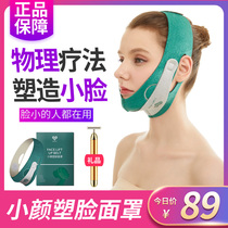 Mask Small V-face bandage Double chin masseter nasolabial folds shaping lifting tightening mask Facial carving non-face artifact