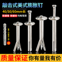 Expansion screw American-style big head explosion expansion nail into type percussion fast nail pull explosion fixed internal expansion nail M6