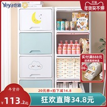 Yajia thick plastic storage box household clothes storage box snacks covered multi-layer finishing box storage cabinet