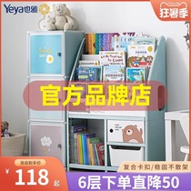 Yeya childrens bookshelf Picture book stand One-piece plastic baby toy storage rack Childrens floor locker storage rack