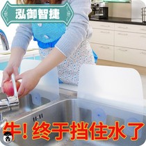 Suction type water baffle kitchen pool water insulation vegetable wash basin waterproof sink countertop splash water baffle oil-proof