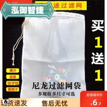 Wine soy milk filter nylon mesh bag food grade soy milk cloth bag home brewed red wine filter bag squeezed filling gauze