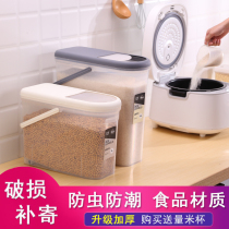 Household small crevice rice bucket Plastic with cover moisture-proof insect storage rice box Sealed rice cylinder Narrow portable surface bucket box