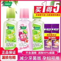 Darlie mouthwash fresh breath whitening bad breath fruit extract gum protection antibacterial alcohol-free pregnant women can be used and portable