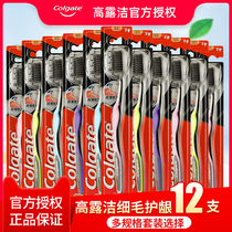  Colgate Toothbrush 12 packs Ultra-soft fine hair gingival protection Adult cleaning between teeth with charcoal bristles Student family set
