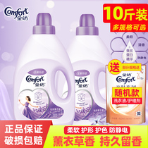 Gold spinning softener clothing laundry care agent anti-static lavender fragrance fragrance lasting fragrance official flagship