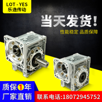 rv50 small reducer Worm gear worm reducer Stepper servo gearbox NMRV gearbox Stepless variable speed