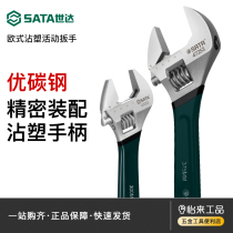 Shida adjustable wrench tools Universal multi-function live mouth wrench Large opening hardware Universal small live wrench wrench