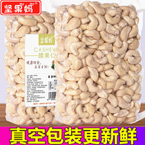 New Year Vietnamese cashew nuts Original raw and cooked cashew nuts with clothing half of the large grain pregnant nut snacks 500g vacuum