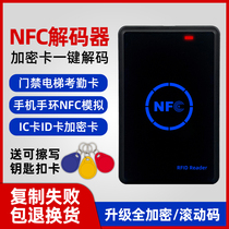 icid access control card reader replicator Xiaomi nfc Mobile Phone bracelet analog encrypted elevator cartoon keychain