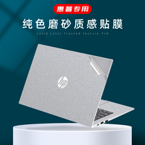 HP HP battle 66 fourth generation three generation computer sticker 14 inch 15 6 inch battle X battle 99 star 15 Shadow Elf 7 6 body protective film star 14 14s youth version notebook