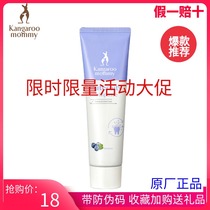 Kangaroo mother pregnant woman toothpaste relief morning sickness blueberry clear toothpaste new tooth protection moon special oral prevention