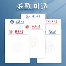 Tsinghua University Peking University Fudan University Zhejiang University South University Wuda University watermark blank draft paper red head up 16K30 sheets
