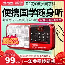 Yunwanli Chinese learning machine classic listening and reading machine reading machine for infants and children English Chinese learning early education machine portable Walkman