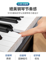 Electronic keyboard for children beginner adult entry young teacher special multi-function 61-key professional electric steel 88