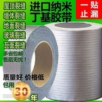 High temperature resistant strong butyl waterproof tape Bungalow roof color tile pipeline leak patch self-dipping glue leak patch king coil