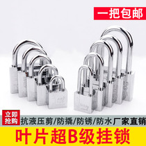 Padlock through lock lock waterproof anti-rust anti-prying lock large door lock for home small lock head dormitory Long beam lock son