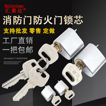 Fireproof door lock core tube well lock fire door lock core lengthened lock core hydropower well lock core channel escape universal