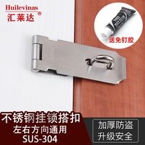 Stainless steel buckle lock anti-theft latch nose button cabinet drawer lock card old-fashioned wooden door padlock door bolt door buckle