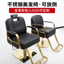 Hair salon chair barber chair net red hair salon special high-end light luxury lifting can be put down hot dyeing stool hair cutting seat