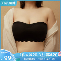 EMMAROSE thin large size strapless bandeau underwear without rims Fat mm large chest showing small incognito invisible bra