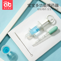 Feeding medicine artifact baby choking water water child feeding medicine baby feeding medicine baby feeding device syringe barrel