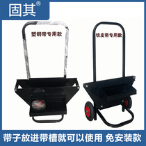 Steel belt packing with bracket trolley iron special belt pallet truck pet plastic steel belt free of installation