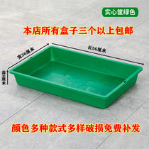 Vegetable and fruit special tray plastic tray vegetable rack tray fruit shelf plastic tray supermarket vegetable and fruit basket