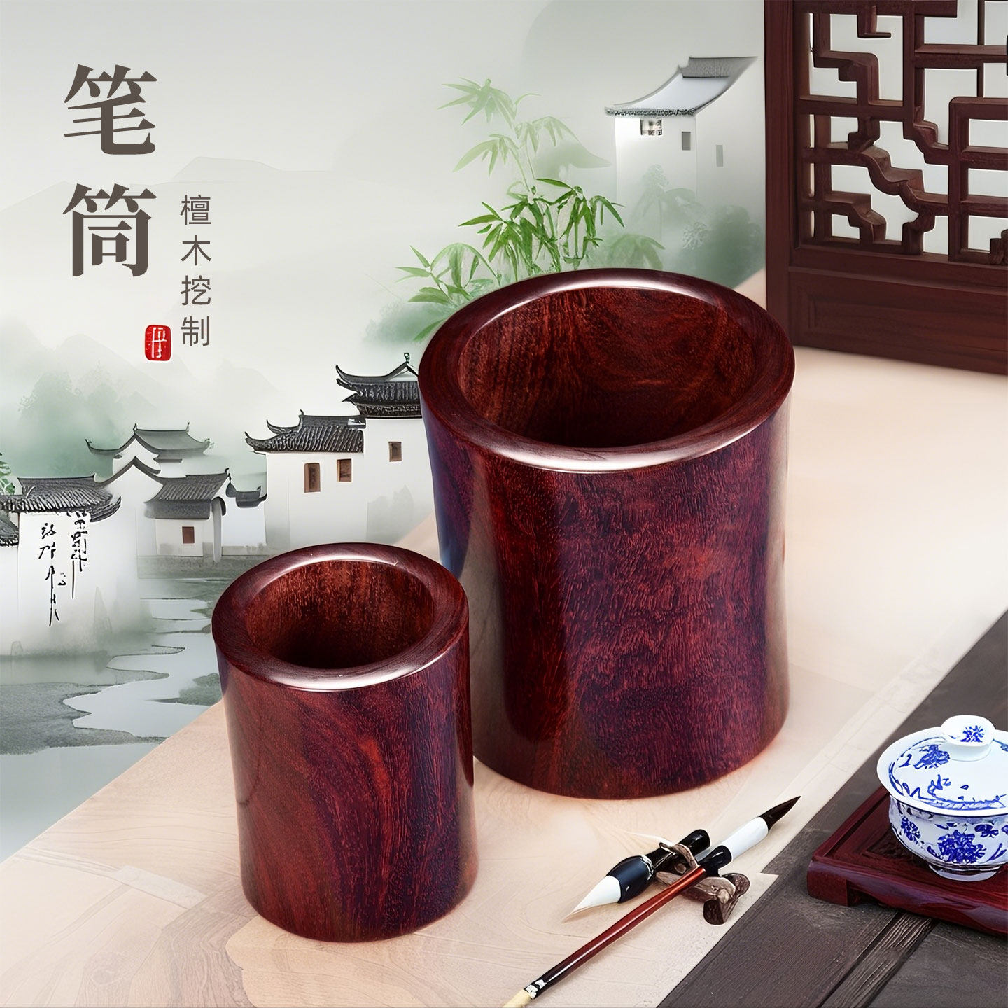 紫檀笔筒-紫檀笔筒促销价格、紫檀笔筒品牌- 淘宝