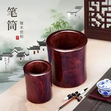 紫檀笔筒-紫檀笔筒促销价格、紫檀笔筒品牌- 淘宝