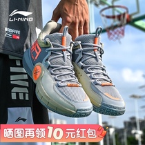  Li Ning all day 4 Wades way 6 Basketball shoes Mens basketball 5 Blitzkrieg 7 sneakers Summer and autumn low-top combat sports shoes