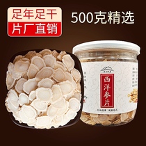 American ginseng slices 500g special grade Changbai Mountain Huaqi ginseng tablets Western ginseng tablets soaked water powder lozenges