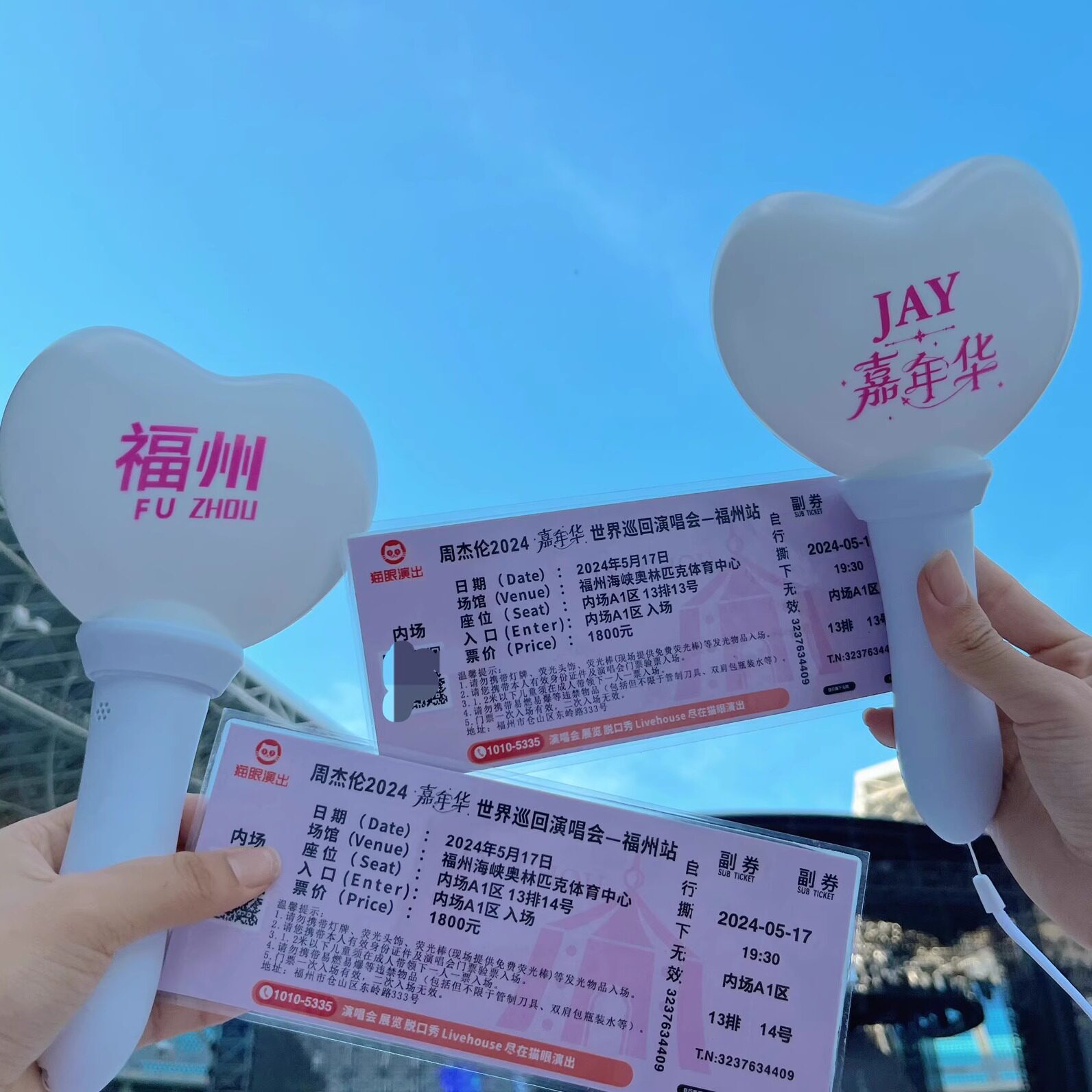 大麦猫眼演唱会门票打印定制纪念票根明星周边卡套封塑防水亚克力怎么选?-旅游-淘宝好物网