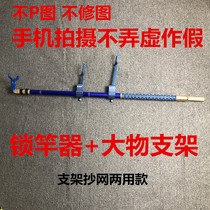 Large object bracket Rod Super Hard 3 m long rod special rear hanging giant lock Rod anti-tow device carbon Fort support rod