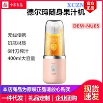 Deerma DEM-NU05 Wireless Portable rechargeable Household Small electric juicer juicer Cup