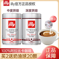 illy coffee beans Italian original imported Italian concentrated Arabica beans 250g canned medium depth