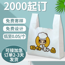 Plastic bag customised hand food packaging for easy printing takeaway packaged supermarket shopping logo glue bag