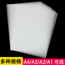Sulfur paper A3 sulfuric acid paper A2 tracing paper A1 plate making pen Temporary copying paper A4 drawing drawing design
