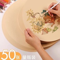 Color lead special round Kraft paper 250g thick cardboard 50 Mark pen white cardboard sketch oily cardboard