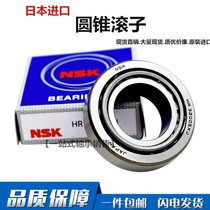 Japan imported NSK 32904 32905 32906 32907 32908 32909 Tapered roller bearing