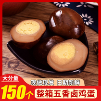 Xiang Barao stewed eggs spiced stewed eggs Shell-free stewed eggs Tea egg meal whole box Ready-to-eat childrens snacks small package