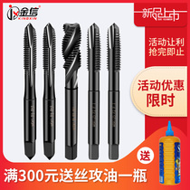 Jinxin machine tap M4 spiral Tapping drill bit M8 thread M10 tip M5M6M12M3 containing cobalt M2M2 5