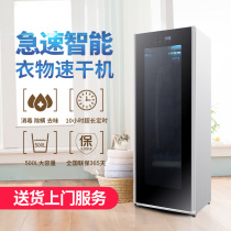 German large-capacity clothing towel household dryer dryer disinfection sterilization wardrobe mite removal care machine ozone