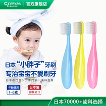 Ci Japanese fat handle Childrens toothbrush Japanese Soft hair Little Fat baby tooth brush 1-2-3-6 years old