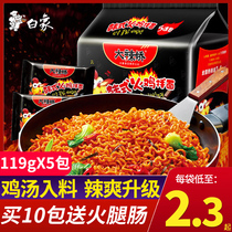 White elephant Turkey noodles domestic 10 packs of Korean spicy instant noodles full box wholesale instant instant noodles dry mixed food