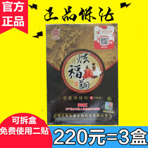 Jiuhong Hongtang Dazzling Fu Bones Health Care Patch Waist Leg Knee Joint Lumbar Cervical Spine paste