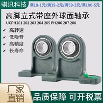 High vertical insert spherical bearings UCPH201 202 203 204 205 PH206 207 208