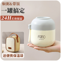 Mini - simmer cup small capacity breakfast cup portable 24 hours ultra - long suffocation small insulation box